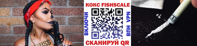 где продают   Лаишево  КОКАИН Fish Scale 