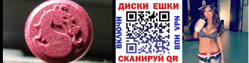 Экстази диски  где купить наркотик  Лаишево 
