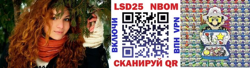 Марки 25I-NBOMe 1,8мг Лаишево